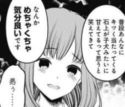 かぐや様は告らせたい 217話 ミコちゃん攻撃特化過ぎて防御が 漫画まとめた速報 かぐや様は告らせたい 217話 ミコちゃん攻撃特化過ぎて防御が 漫画まとめた速報