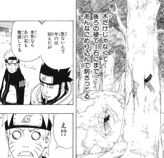 Narutoのアスマ先生 危ないから今のは抑えたけど本気ならあの石も貫通してるw これ 漫画まとめた速報